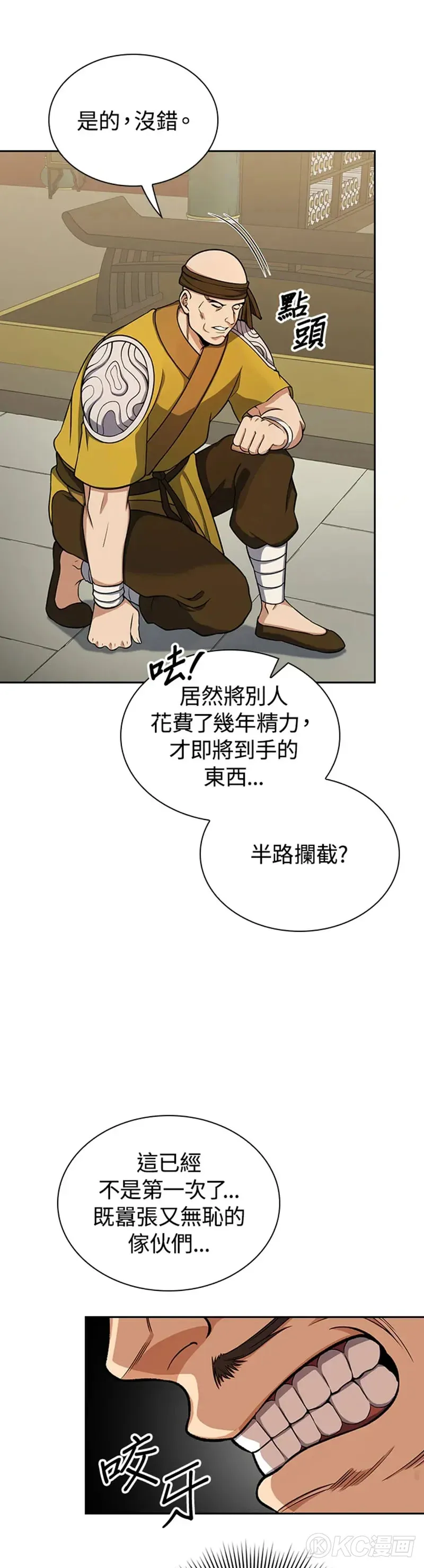 第30话23