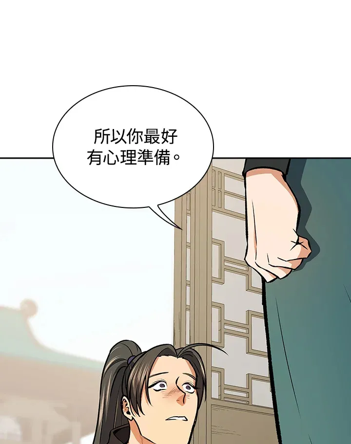 第48话53