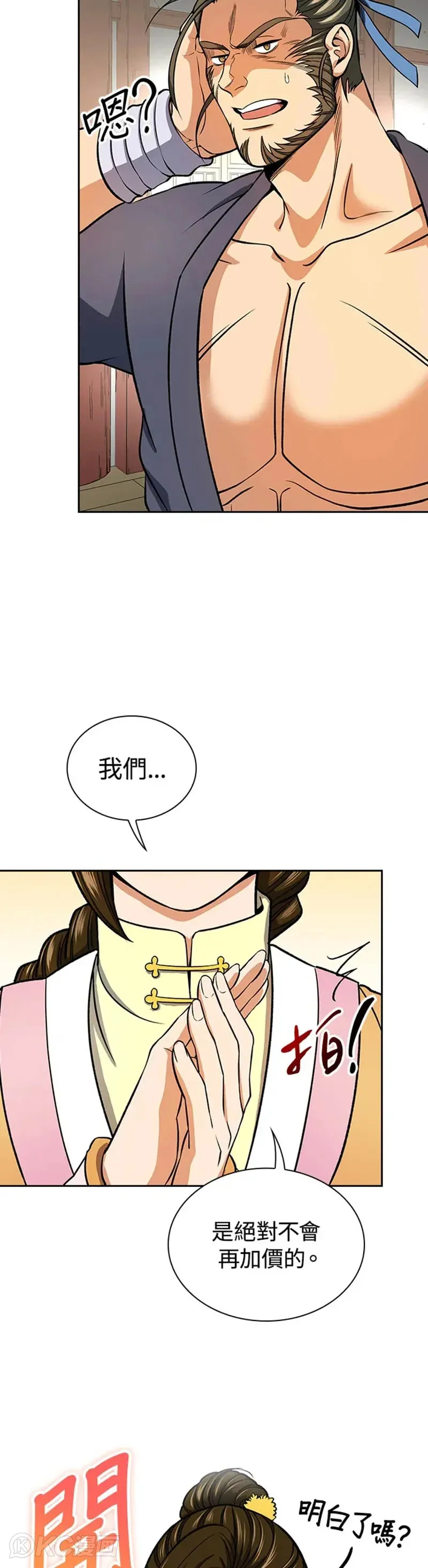 第29话18