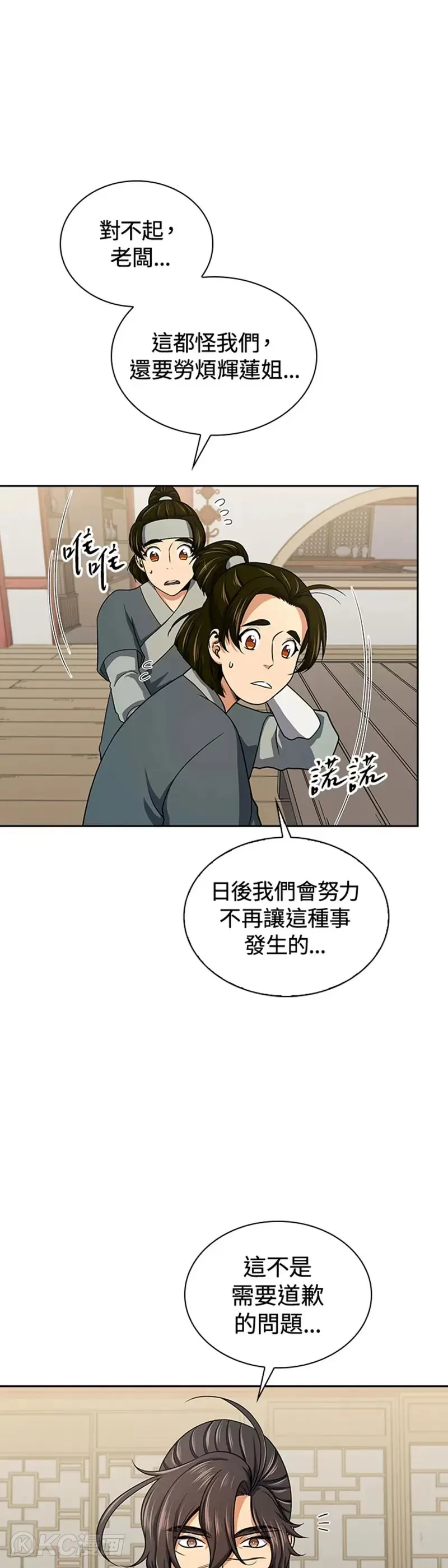 第39话6