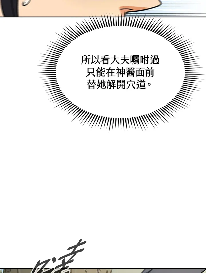 第89话117