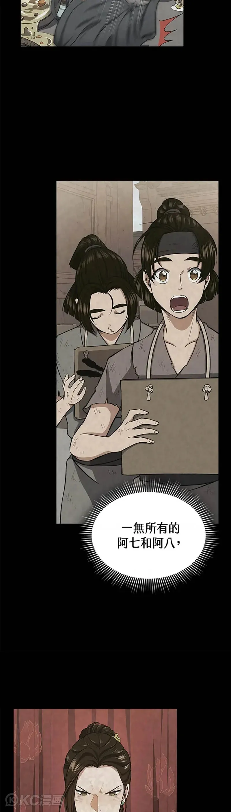 第28话2