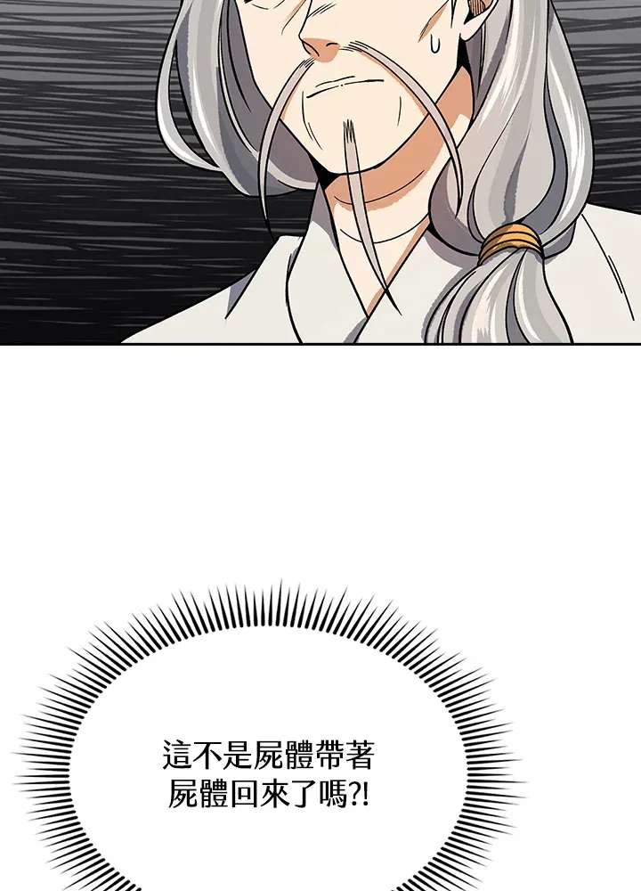 第92话56