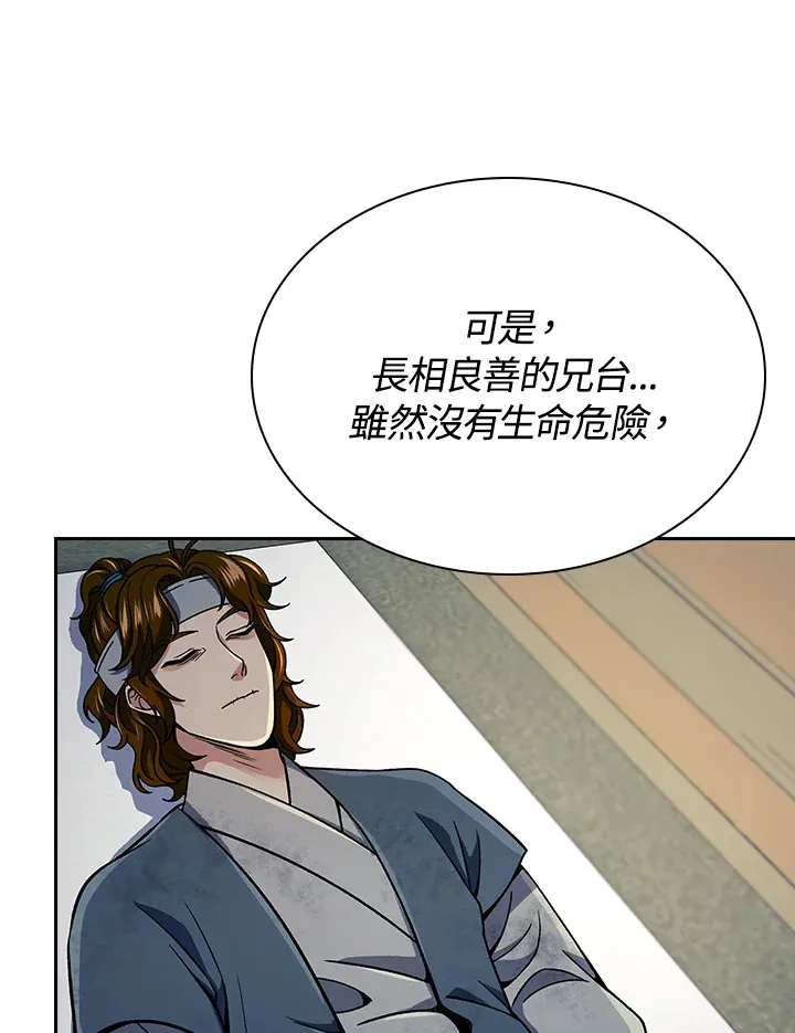 第88话66