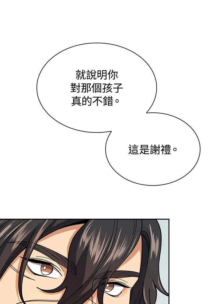 第82话20