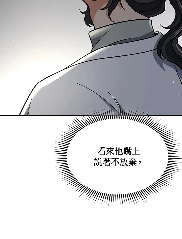 第88话106