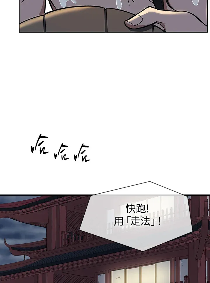 第84话43