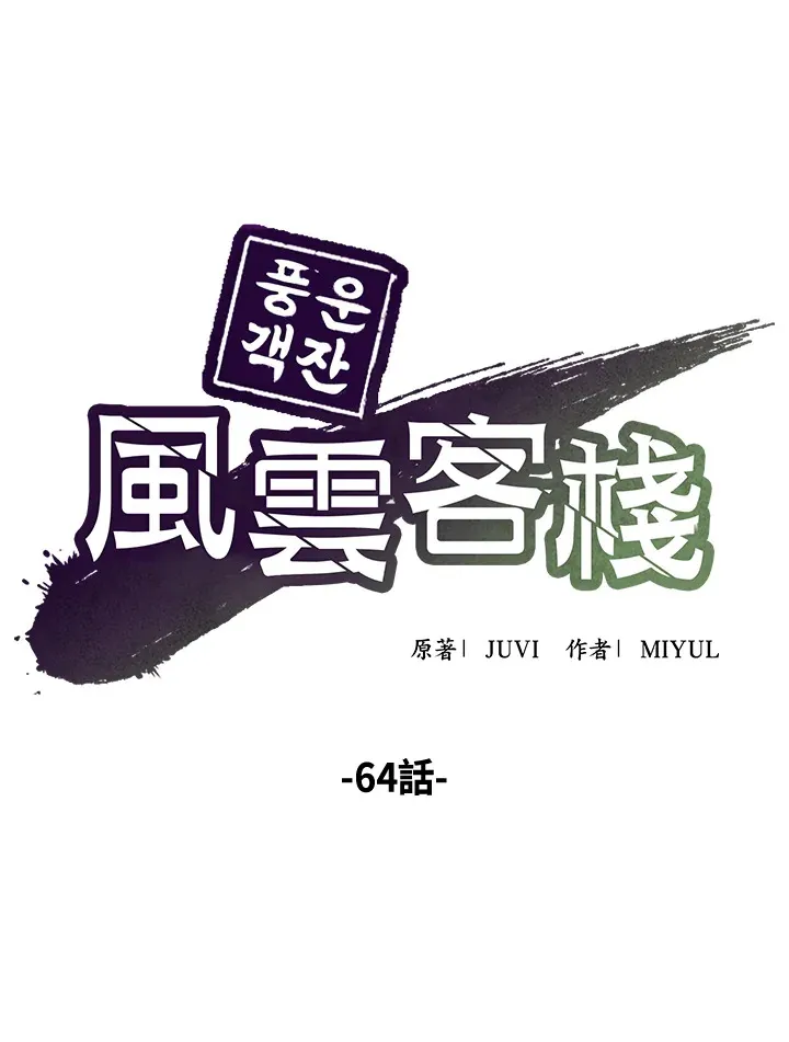 第64话36