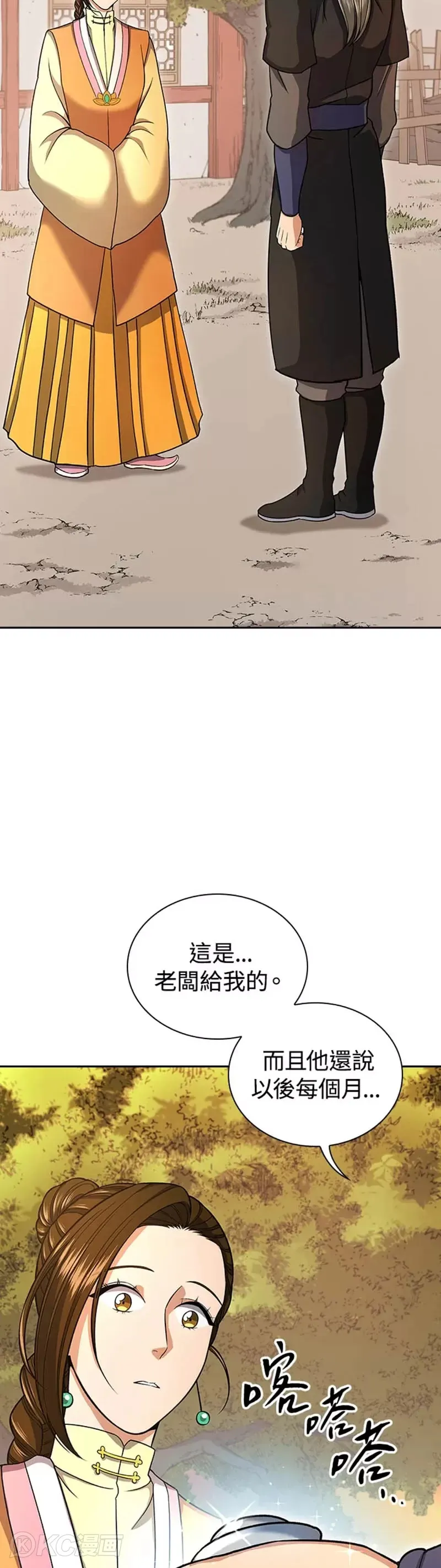 第32话11