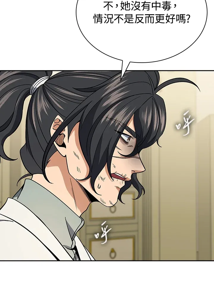 第92话77