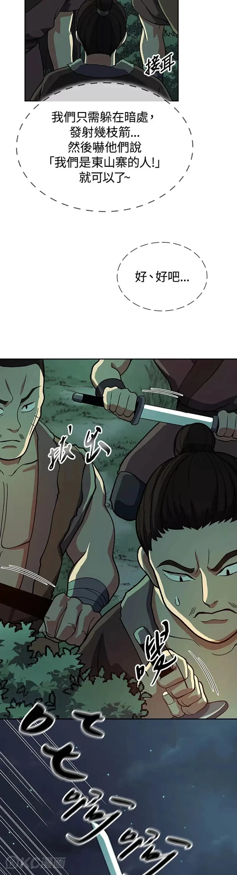 第33话14