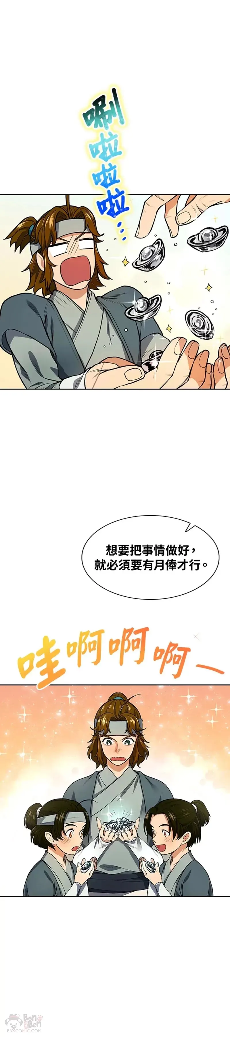 第07话27