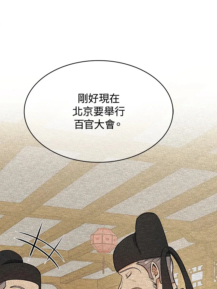 第65话9