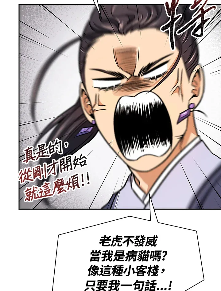 第71话98