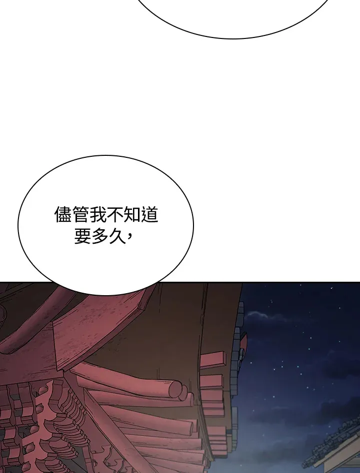 第89话9