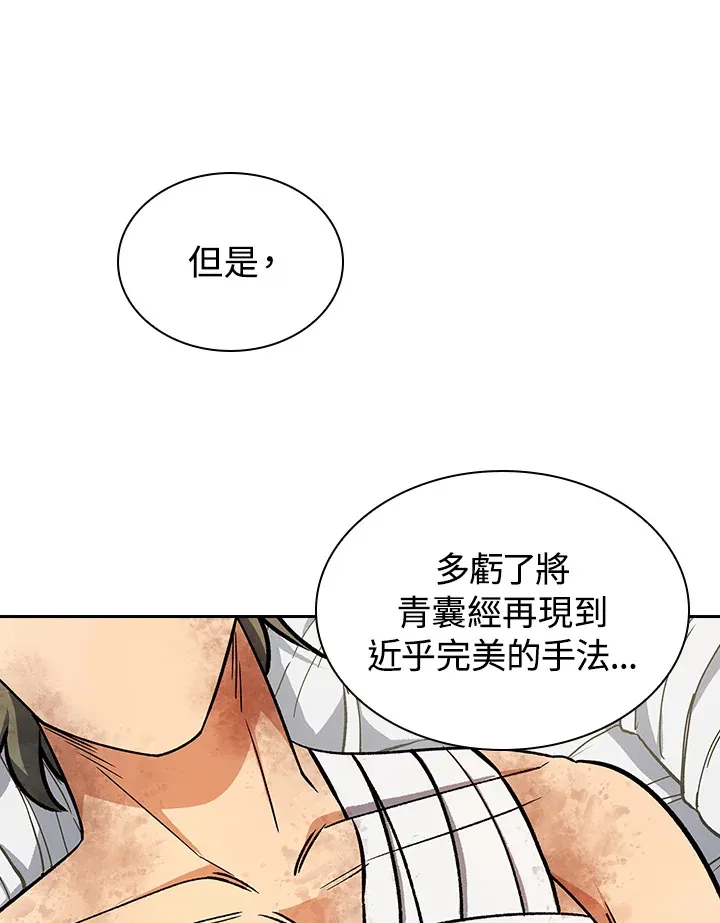 第81话57
