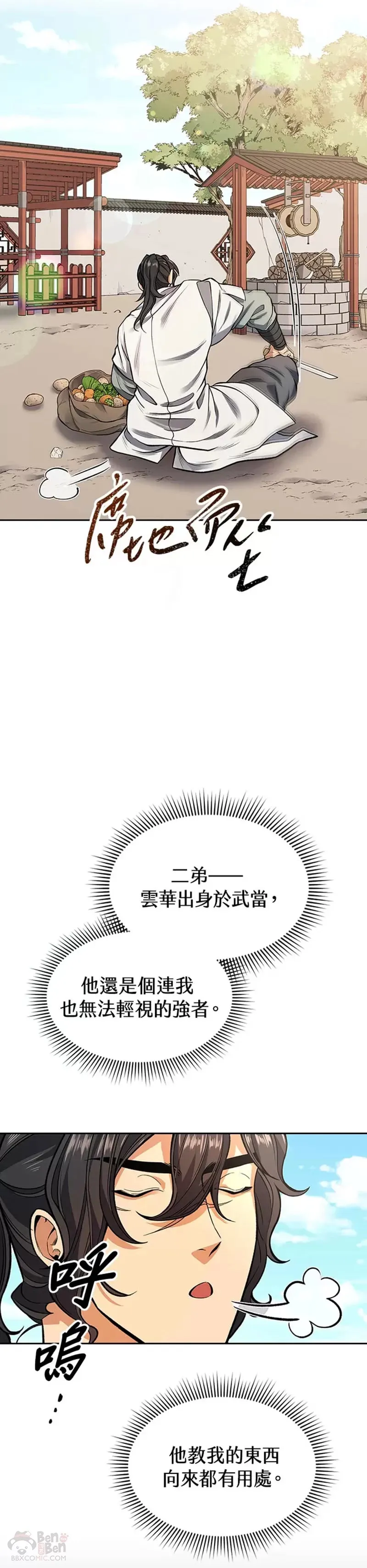 第12话19