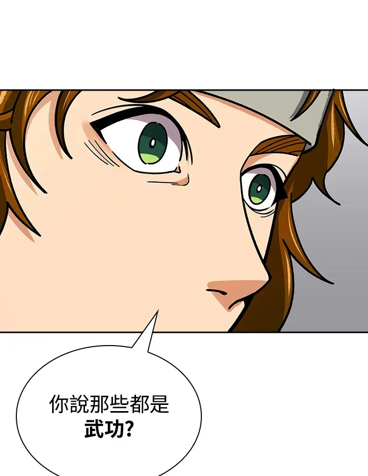 第90话108