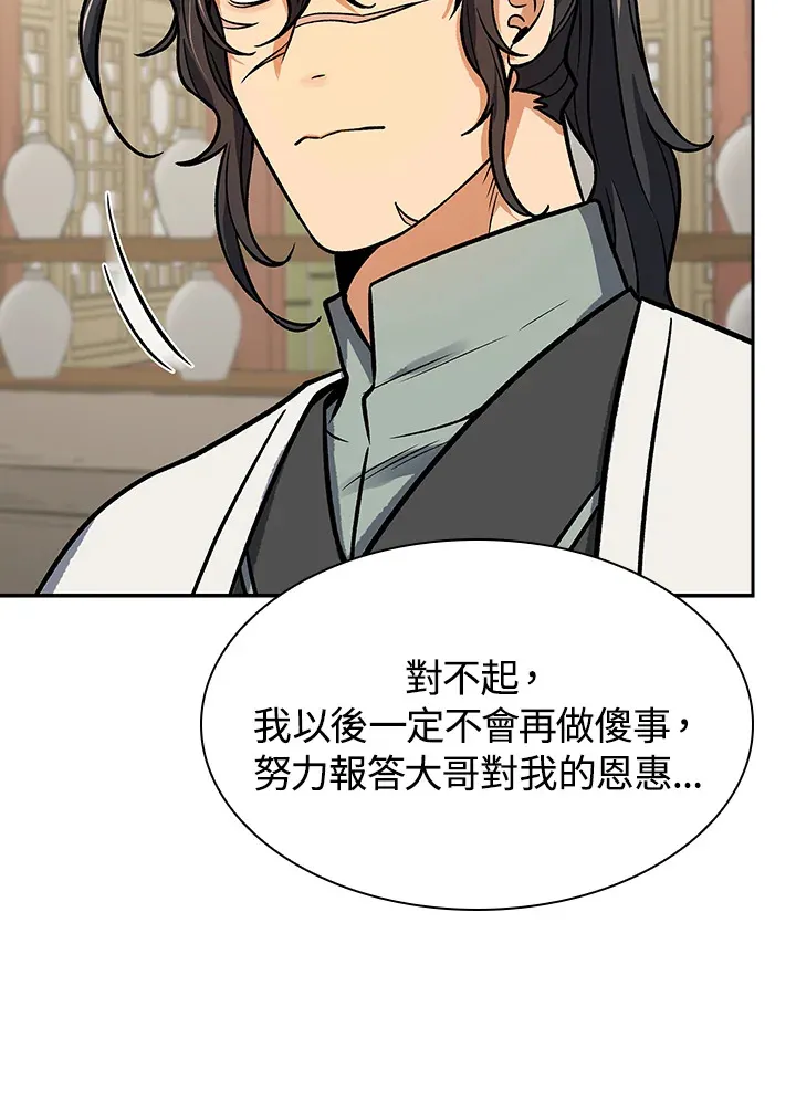 第70话41