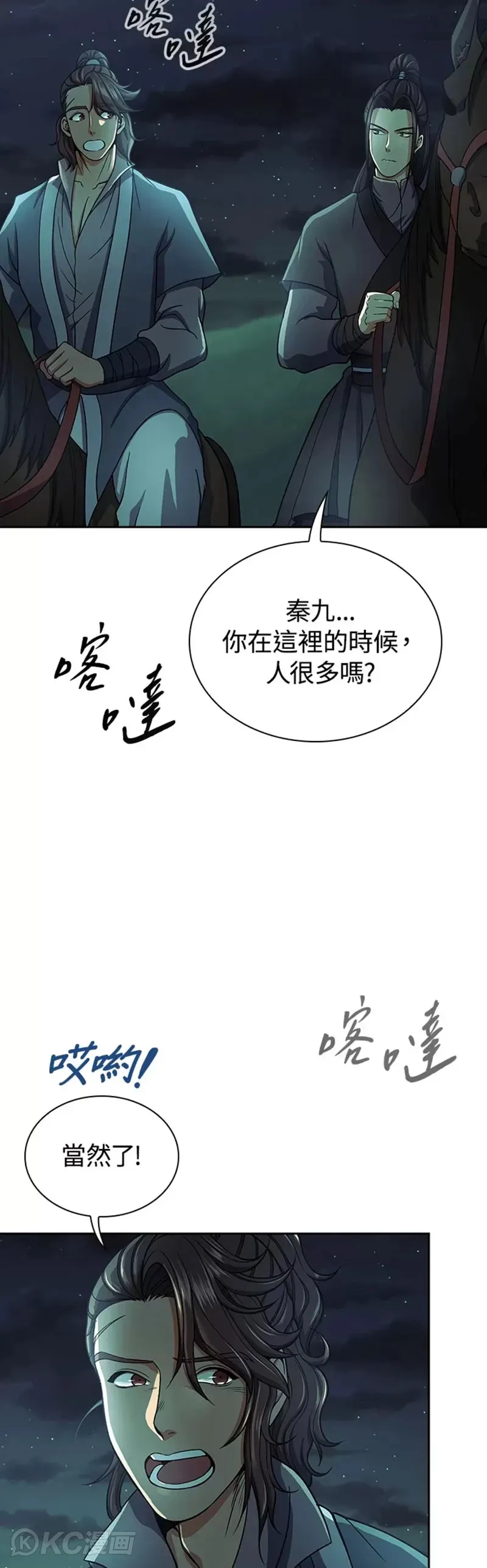 第33话8