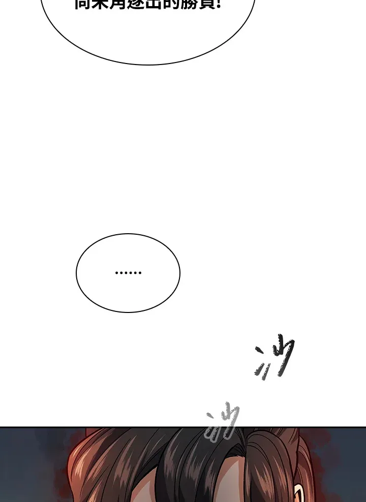 第75话12