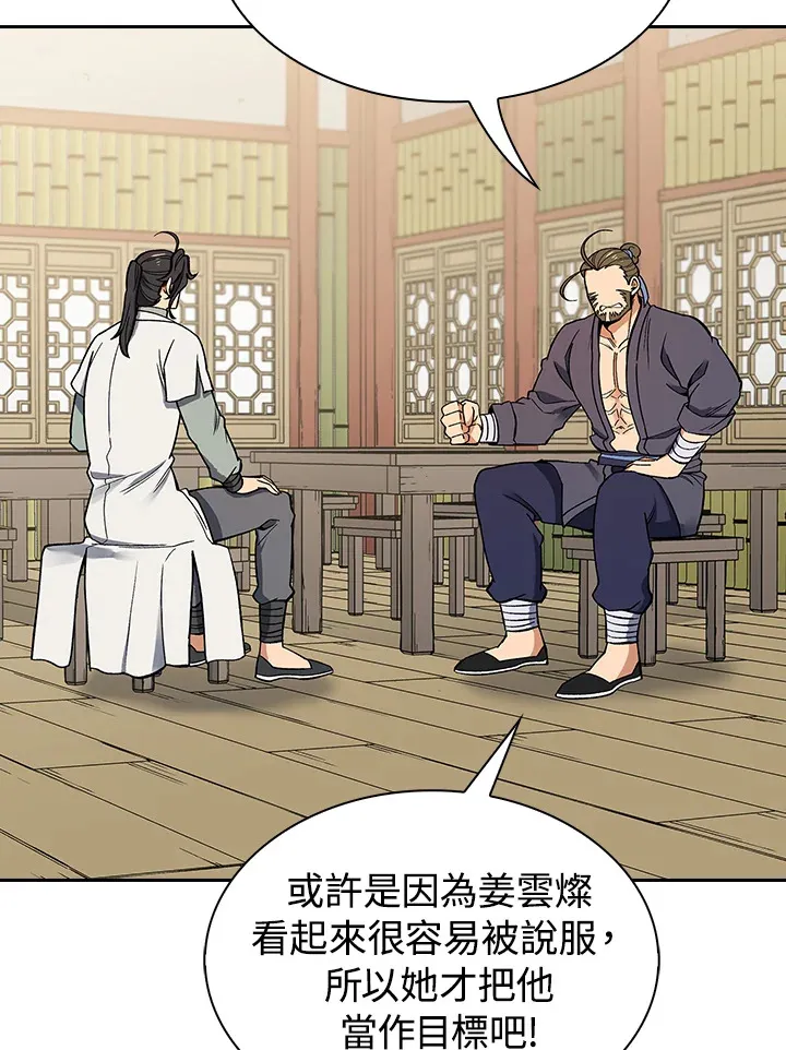 第58话39