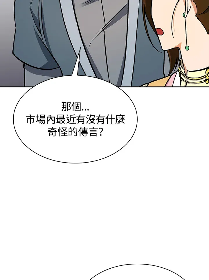 第73话41