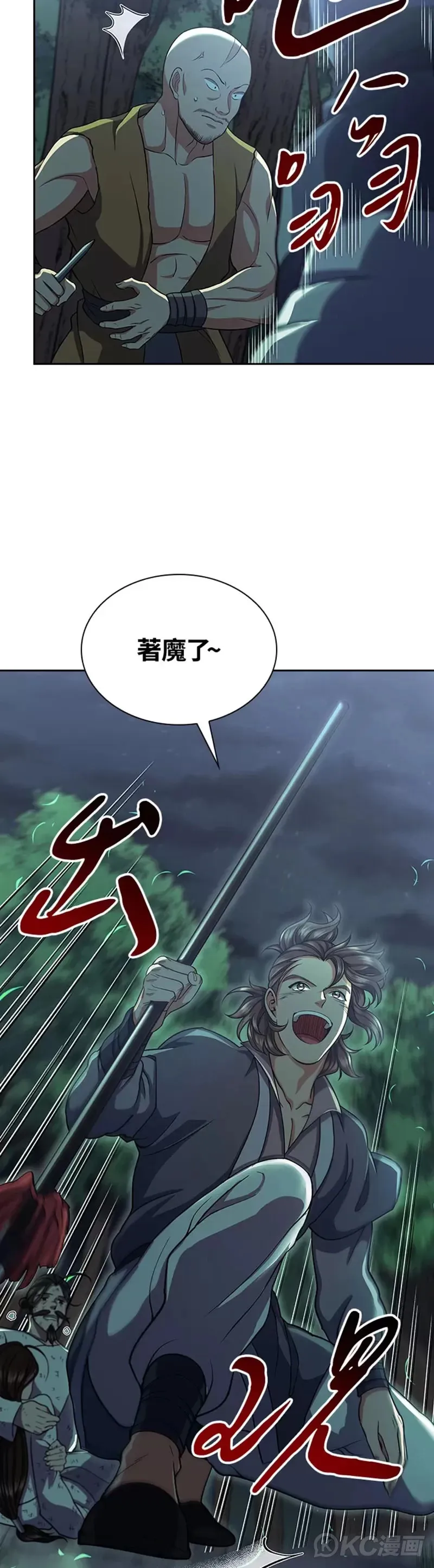 第34话23