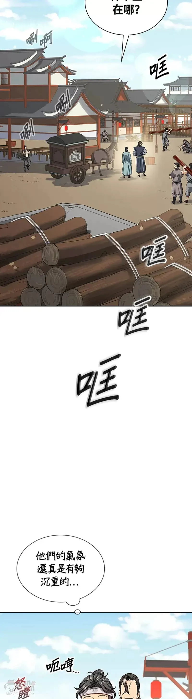 第22话8