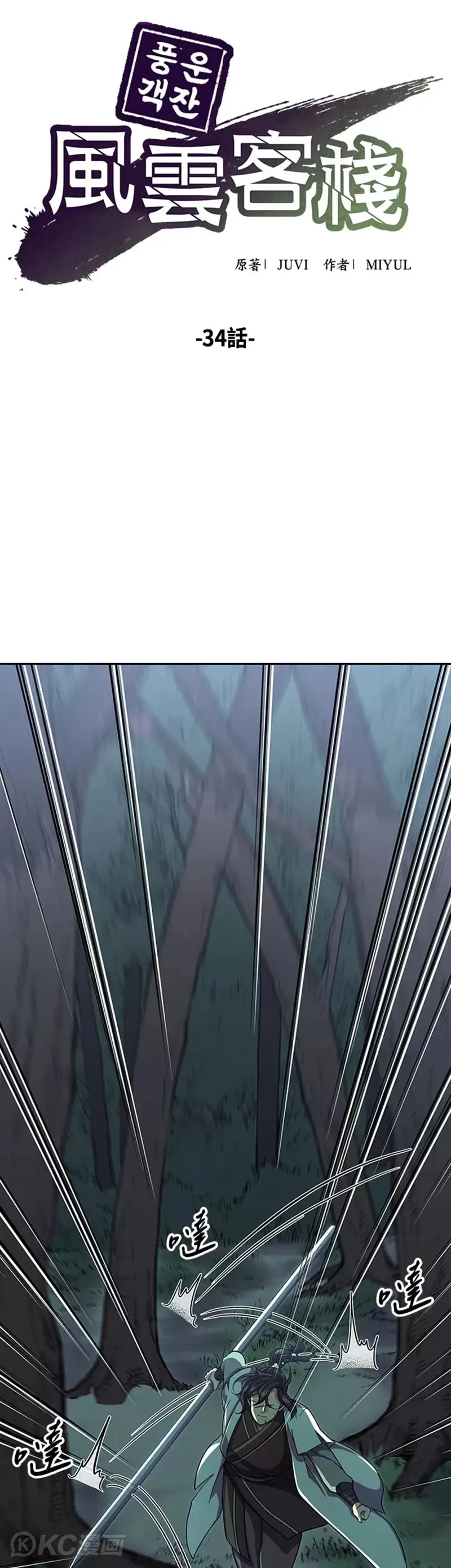 第34话8