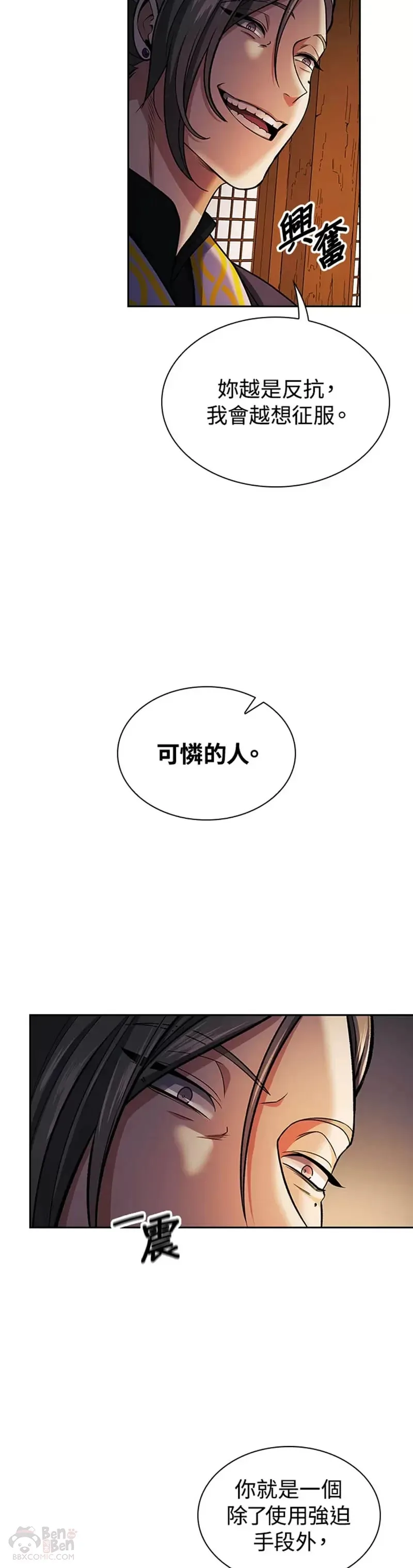 第17话21