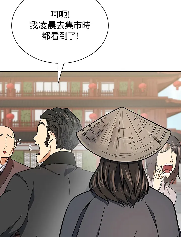 第89话43
