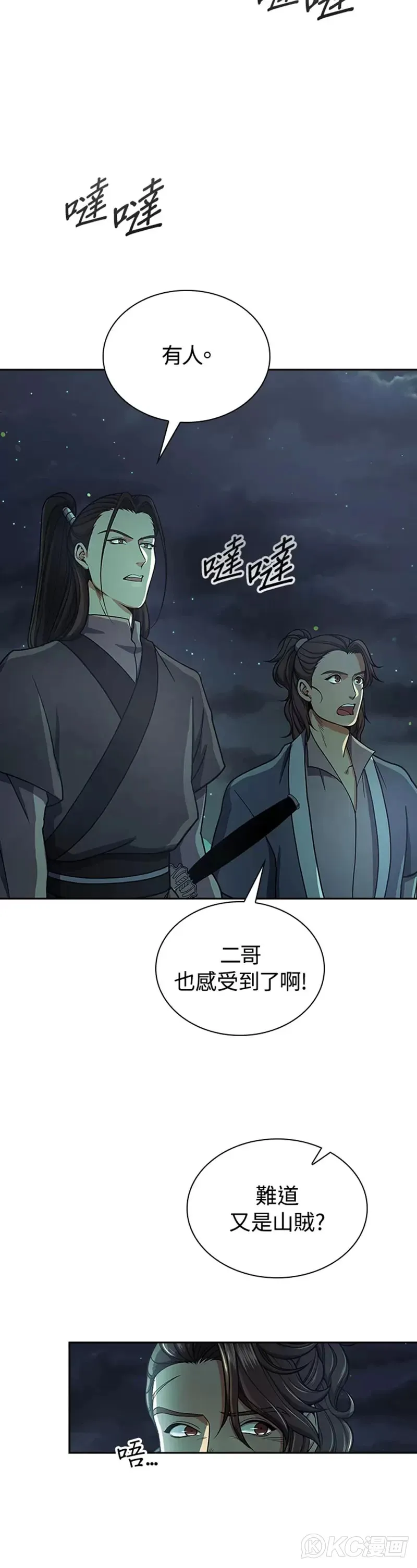 第33话31
