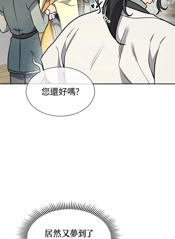 第70话23