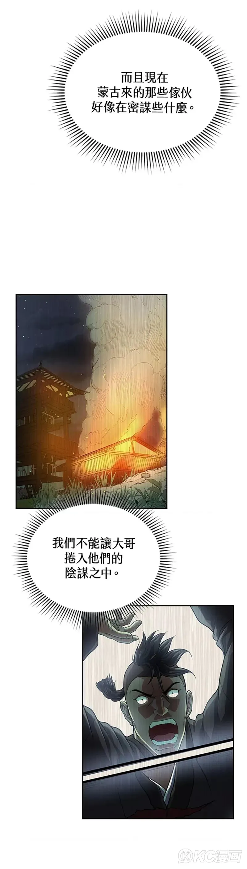 第43话20