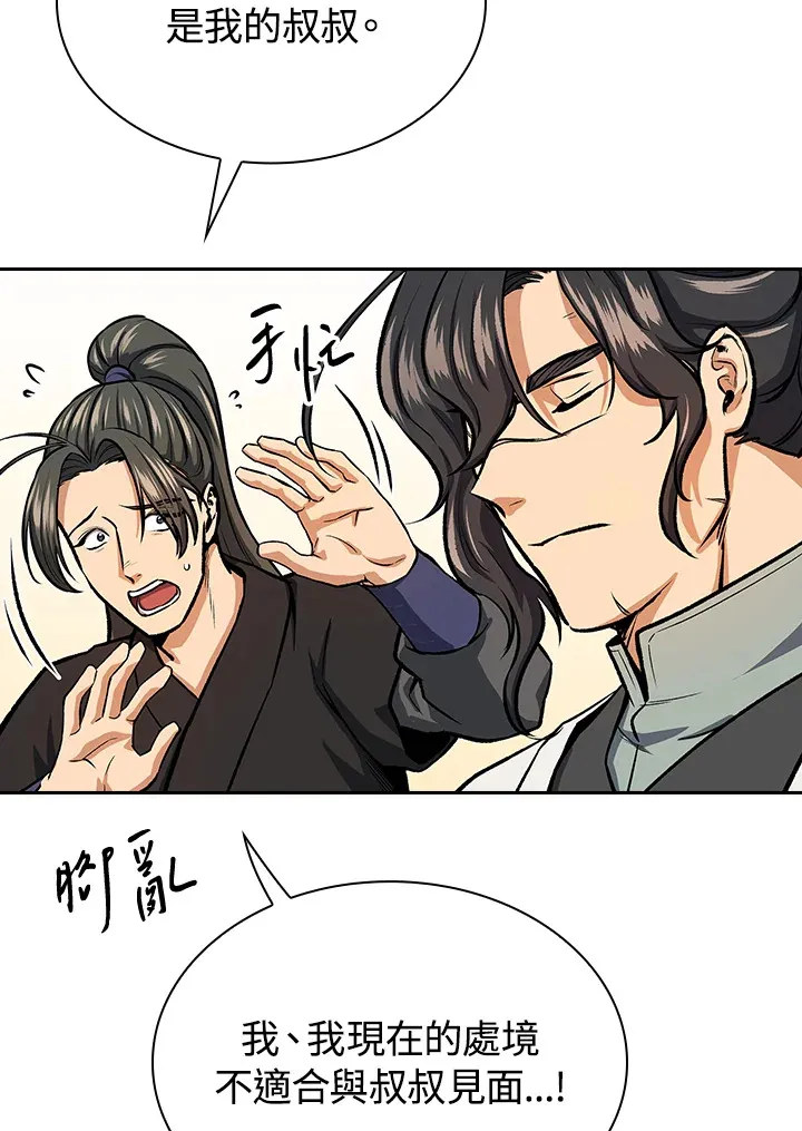 第45话18