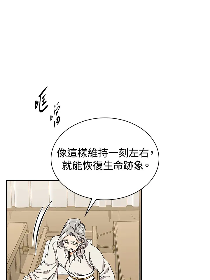 第81话84