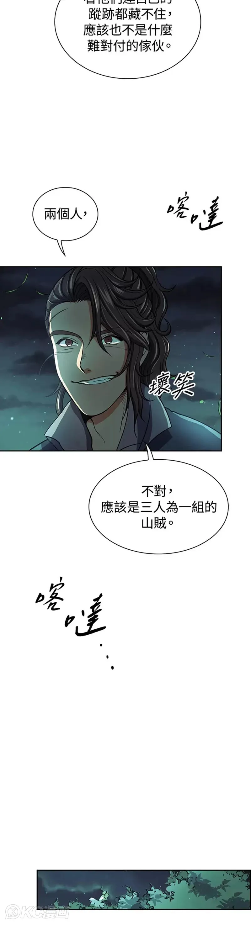 第33话12