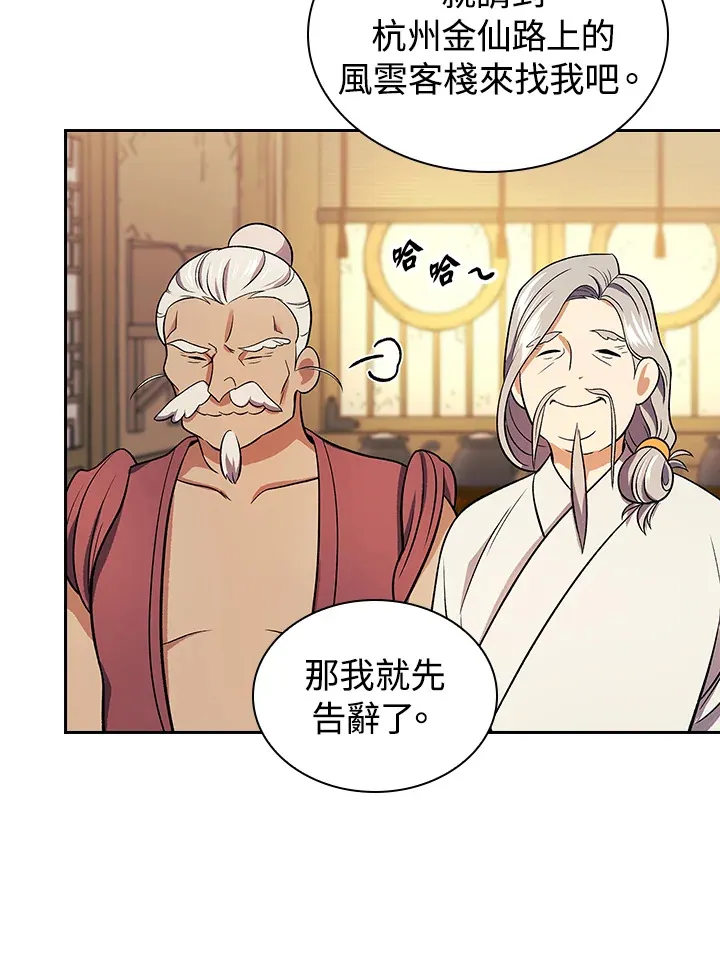 第82话89