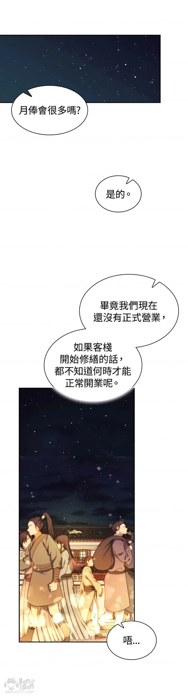 第15话9