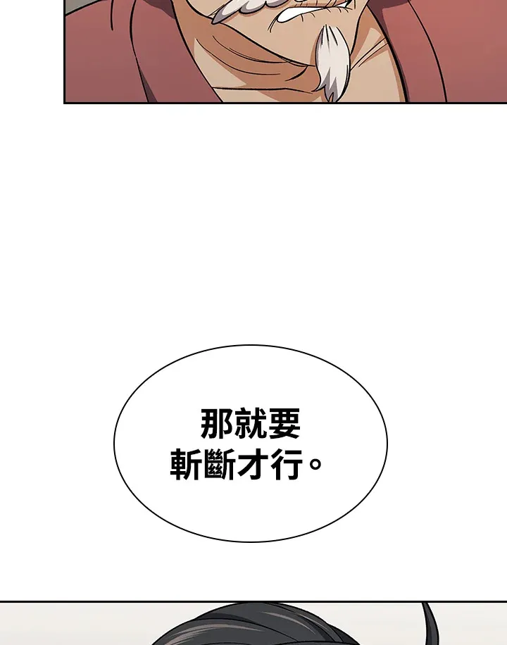 第81话108