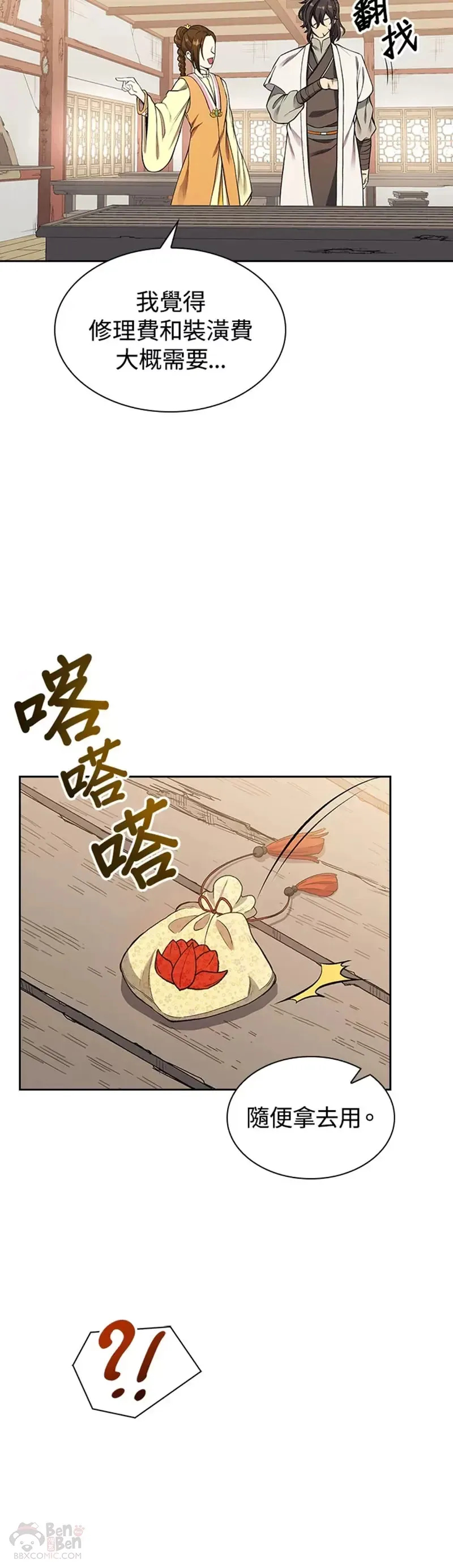 第11话14