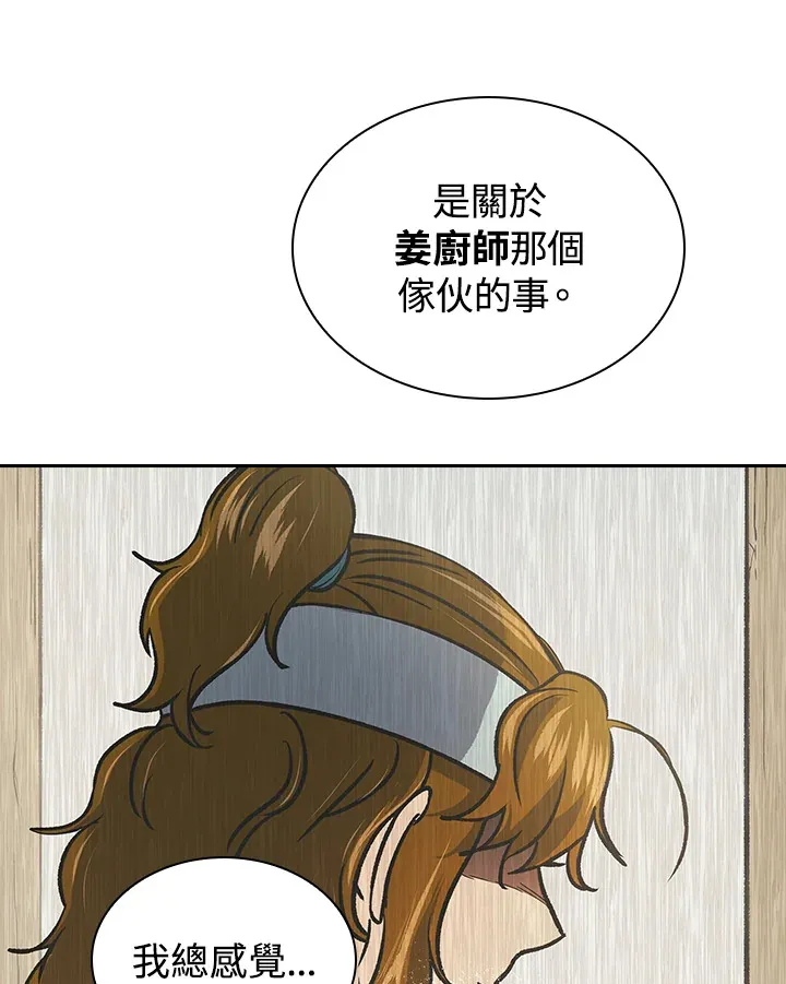 第57话97