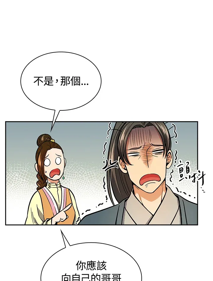 第71话92
