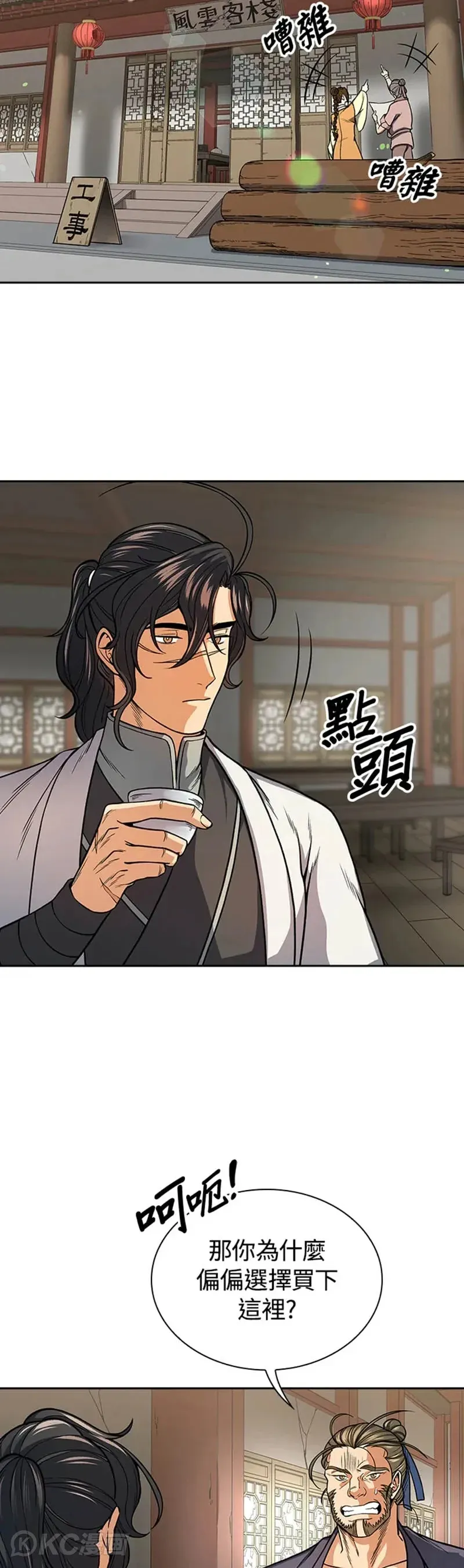 第24话23