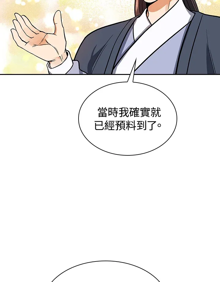 第66话66