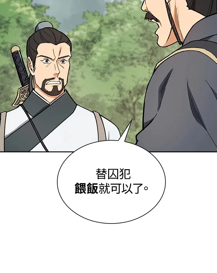 第51话110