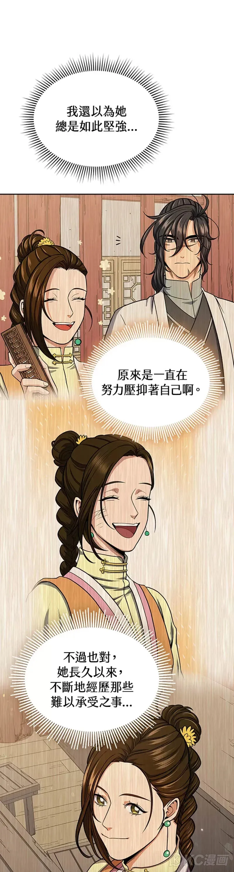 第38话20