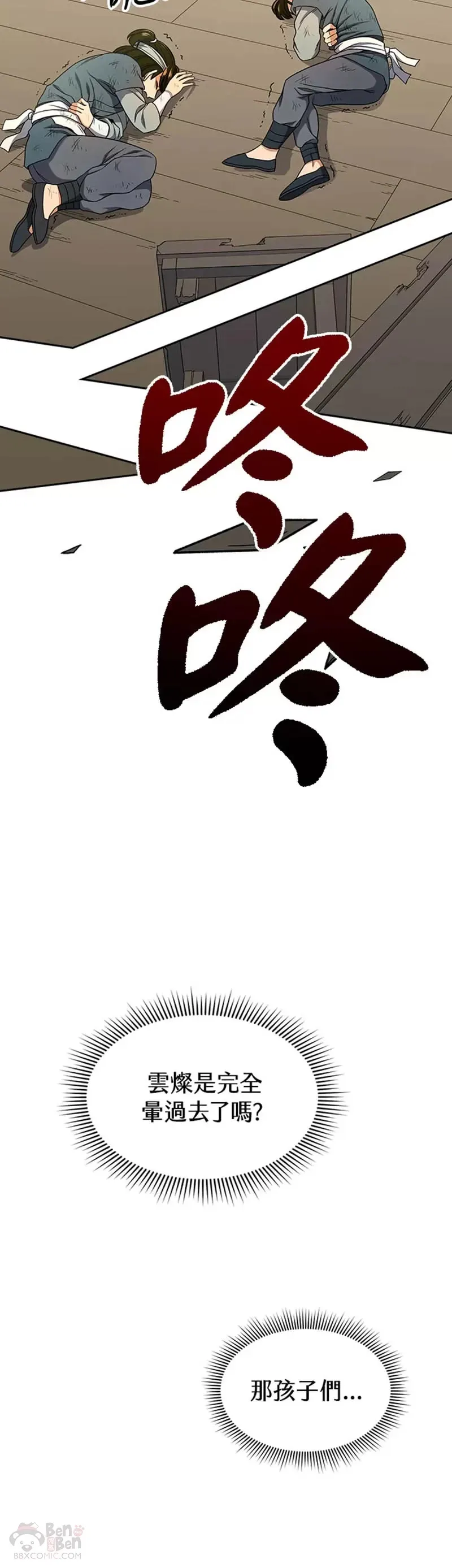 第17话9