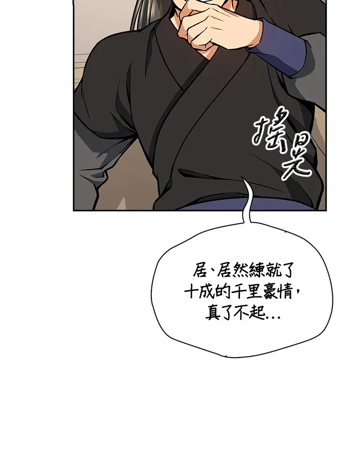 第48话32